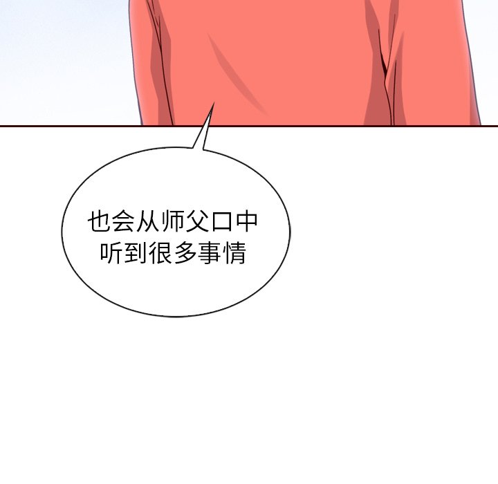 第53話 - 第28张