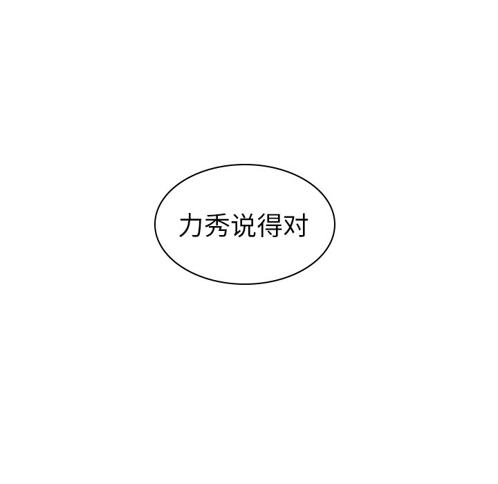 第53話 - 第29张