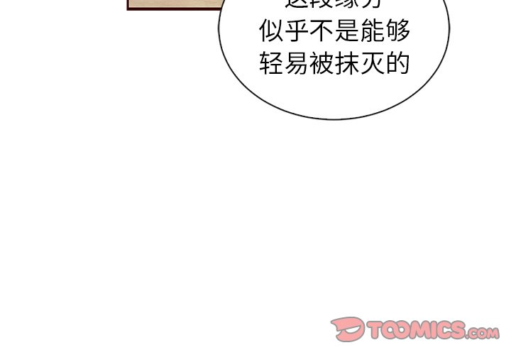 第53話 - 第3张