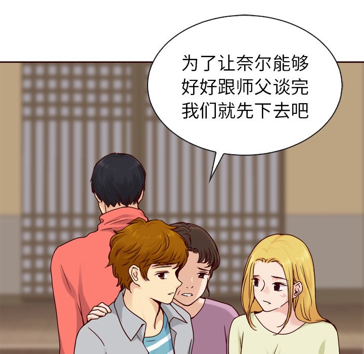 第53話 - 第30张