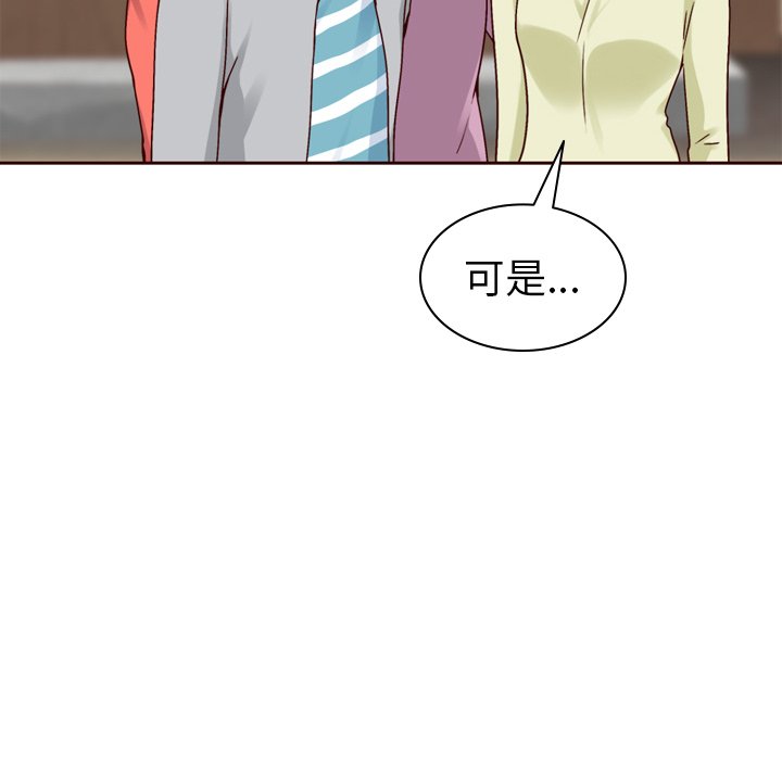 第53話 - 第31张