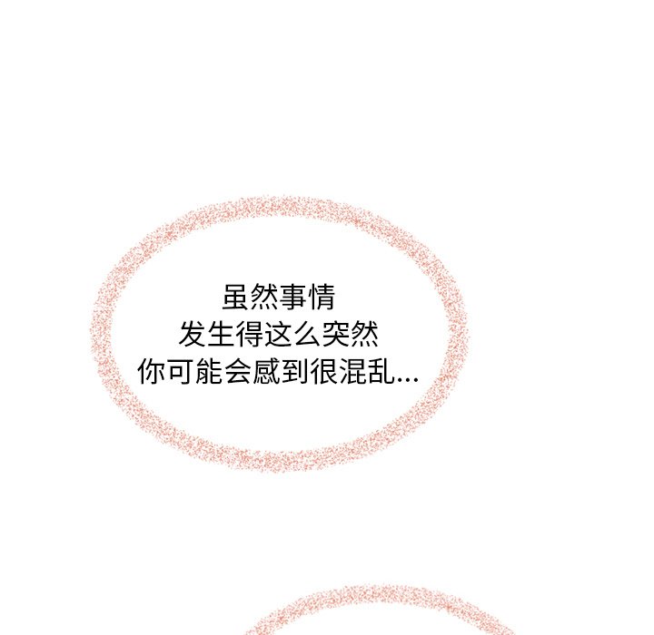 第53話 - 第34张