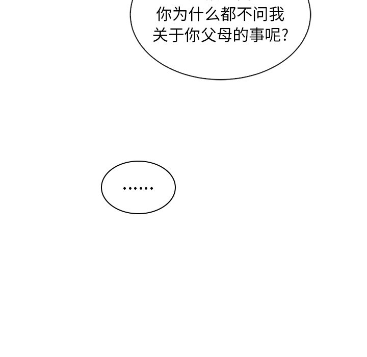 第53話 - 第40张