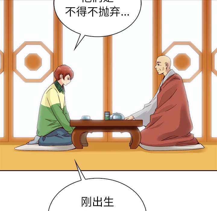 第53話 - 第42张