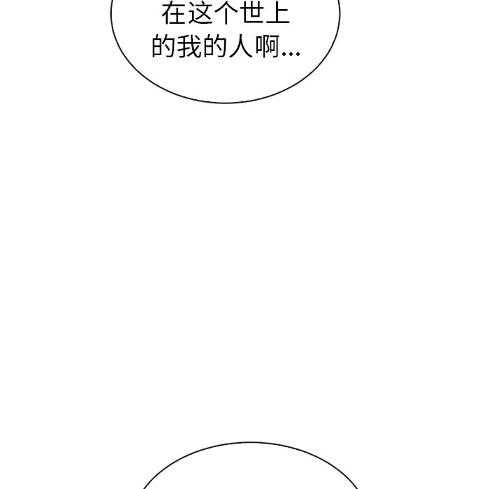 第53話 - 第43张