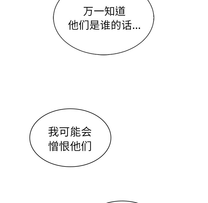 第53話 - 第44张