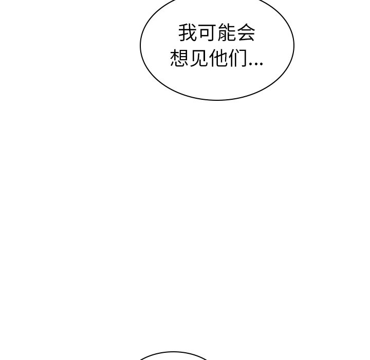 第53話 - 第47张