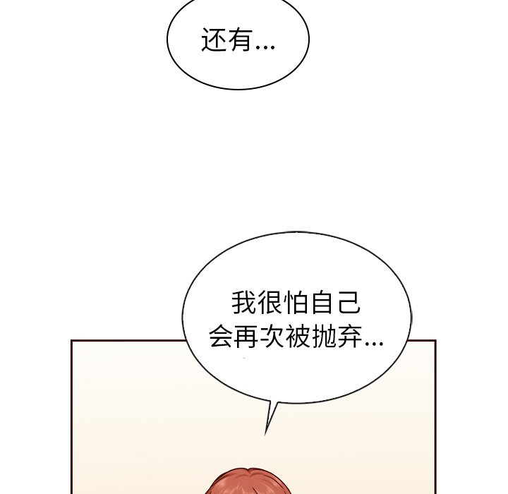 第53話 - 第48张