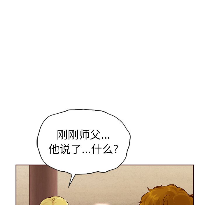 第53話 - 第5张