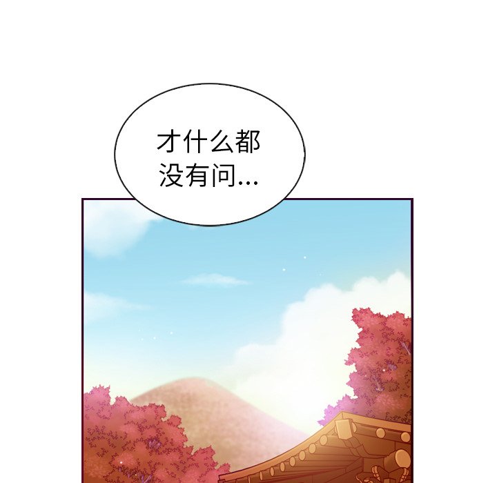 第53話 - 第51张