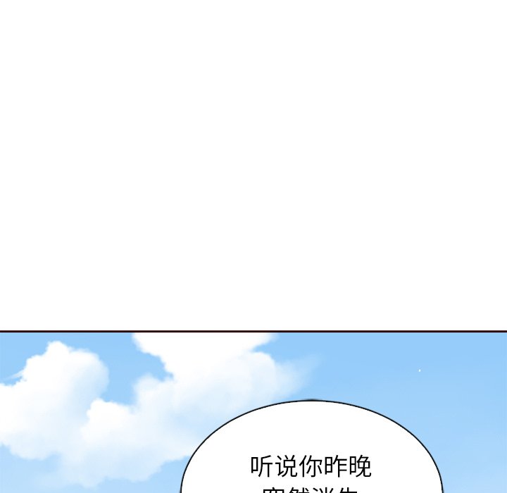 第53話 - 第54张