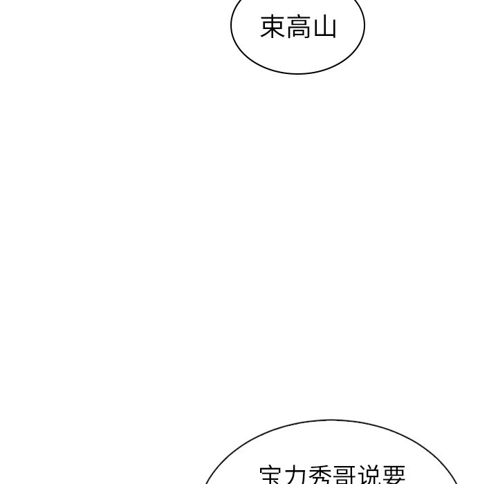 第53話 - 第58张