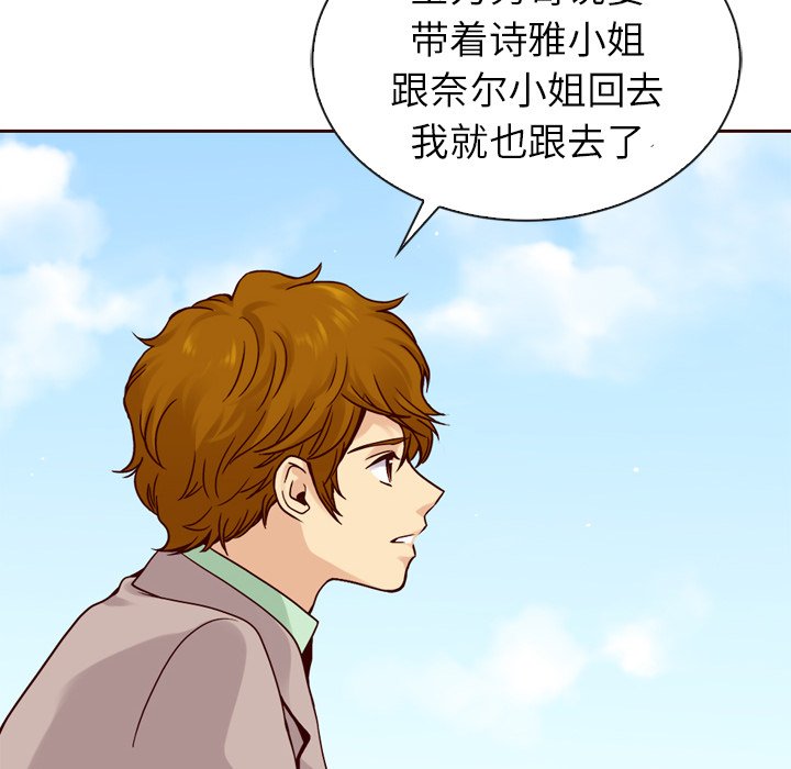 第53話 - 第59张