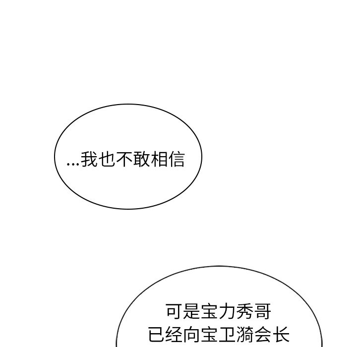 第53話 - 第85张