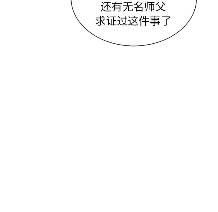 第53話 - 第86张