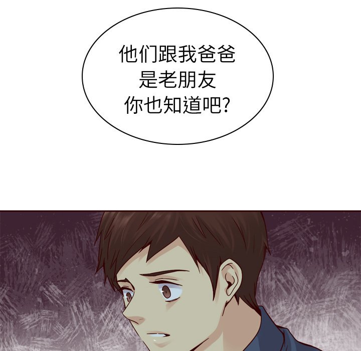 第53話 - 第87张