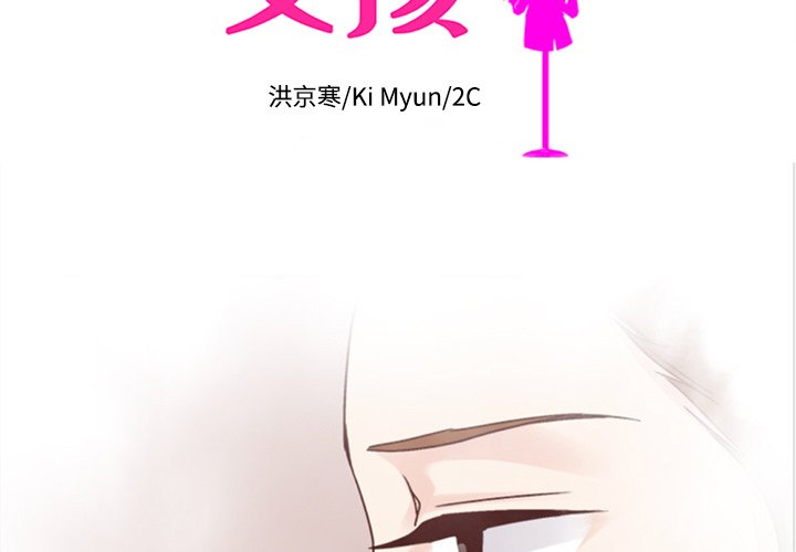 第54話 - 第1张