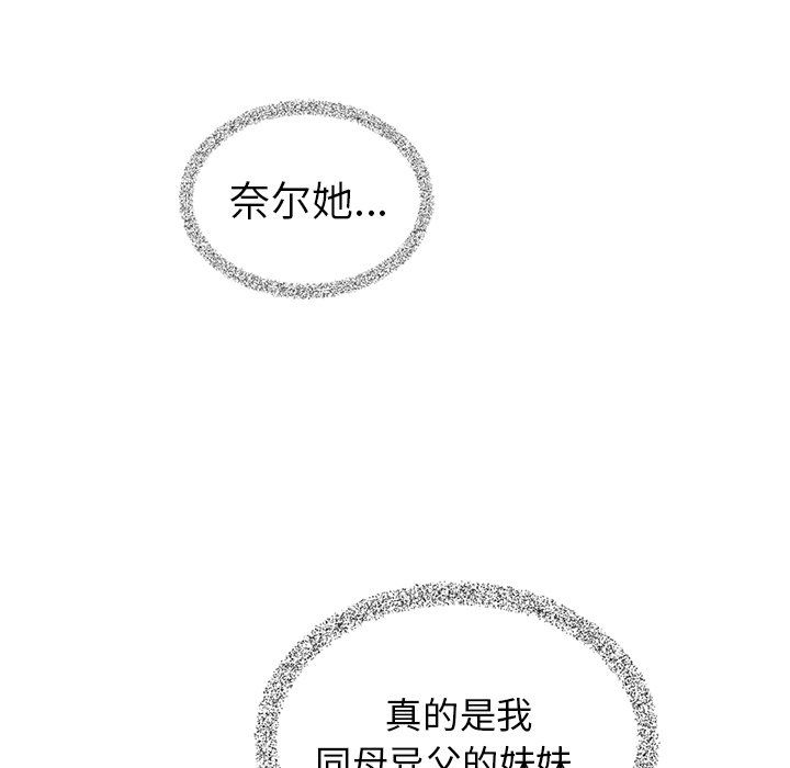 第54話 - 第10张
