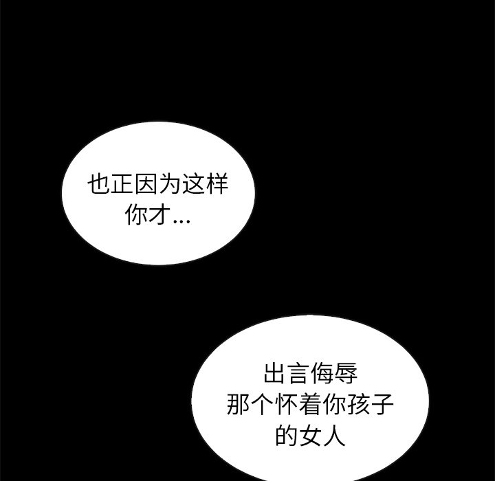 第54話 - 第102张