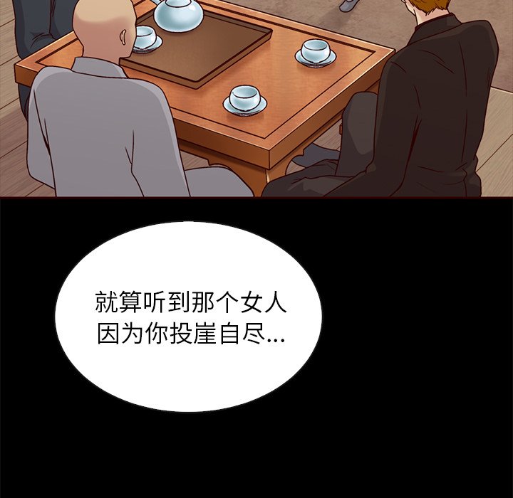 第54話 - 第105张