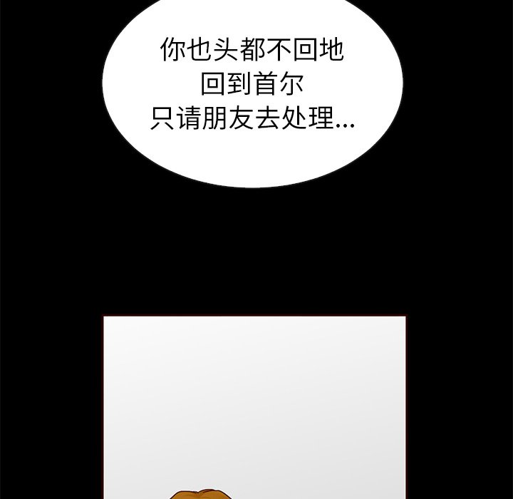 第54話 - 第108张