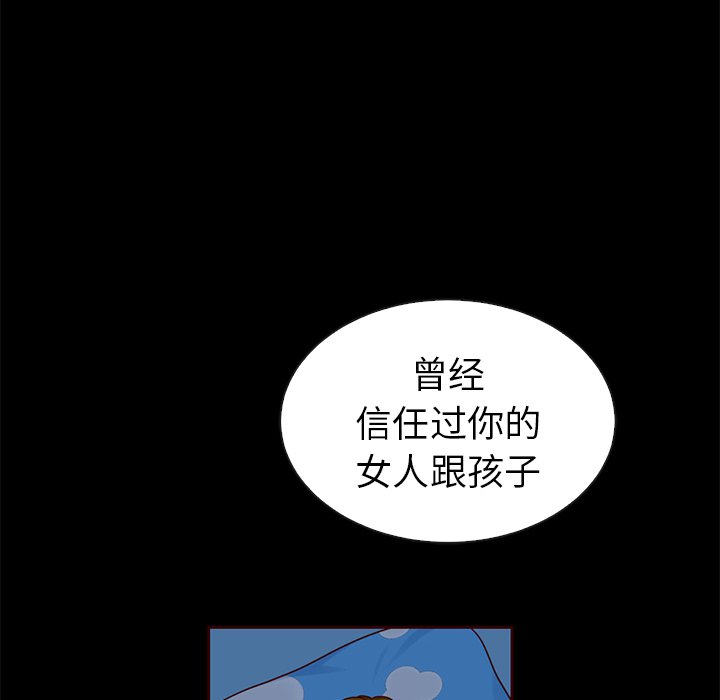 第54話 - 第112张