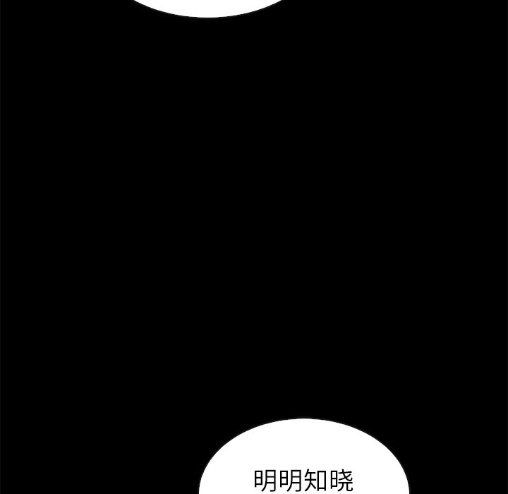 第54話 - 第114张