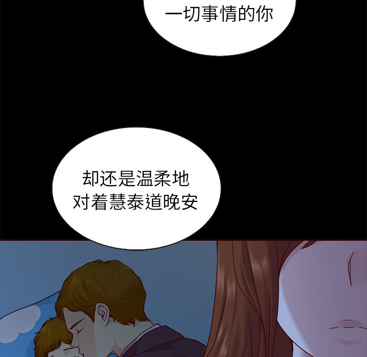 第54話 - 第115张