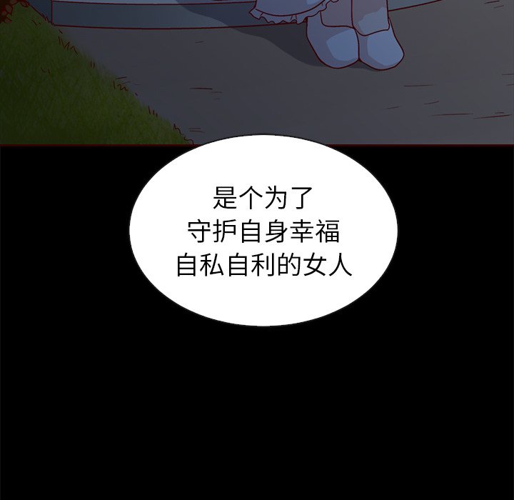 第54話 - 第122张