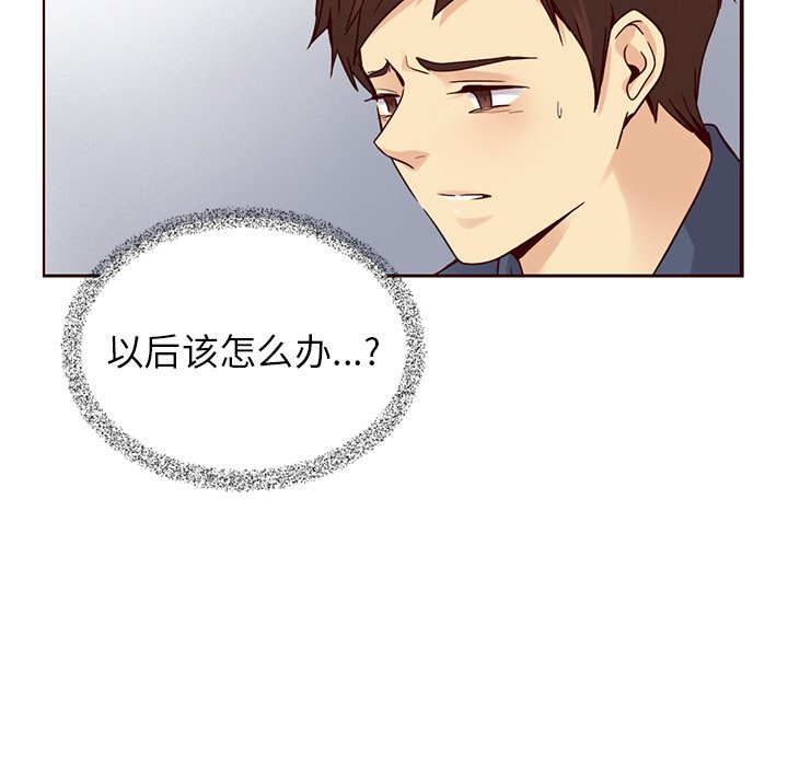 第54話 - 第13张