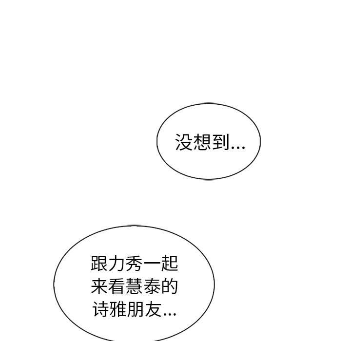 第54話 - 第138张