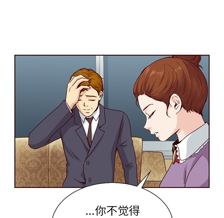 第54話 - 第141张