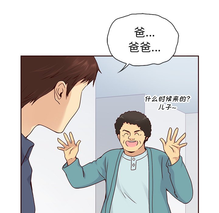 第54話 - 第15张
