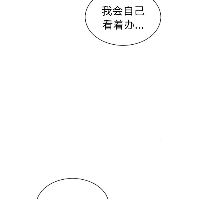 第54話 - 第152张