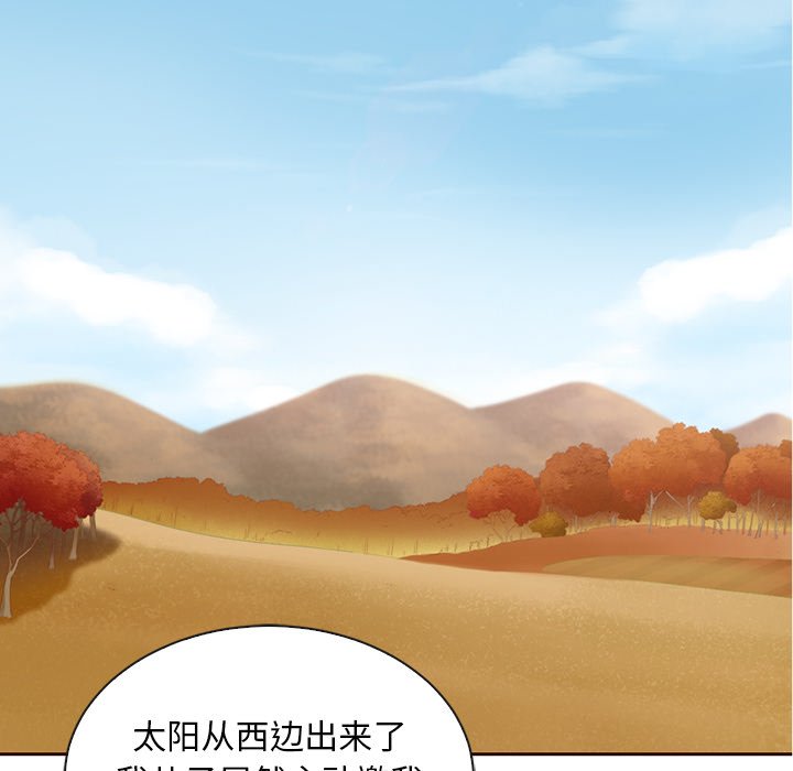 第54話 - 第22张