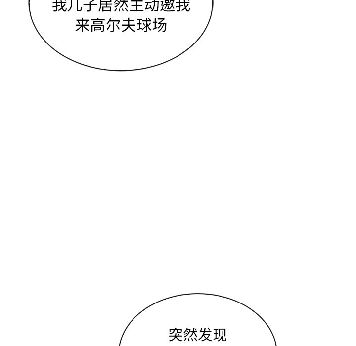 第54話 - 第23张