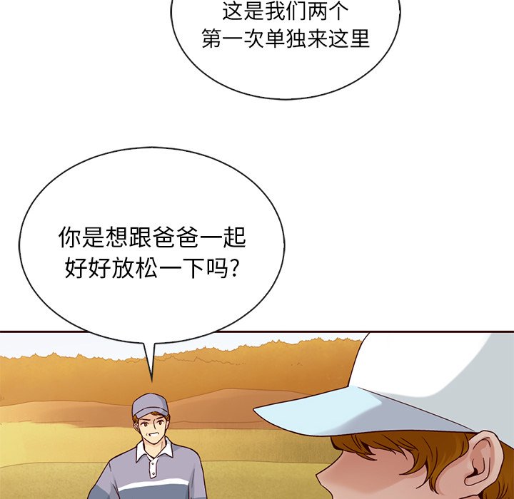 第54話 - 第24张