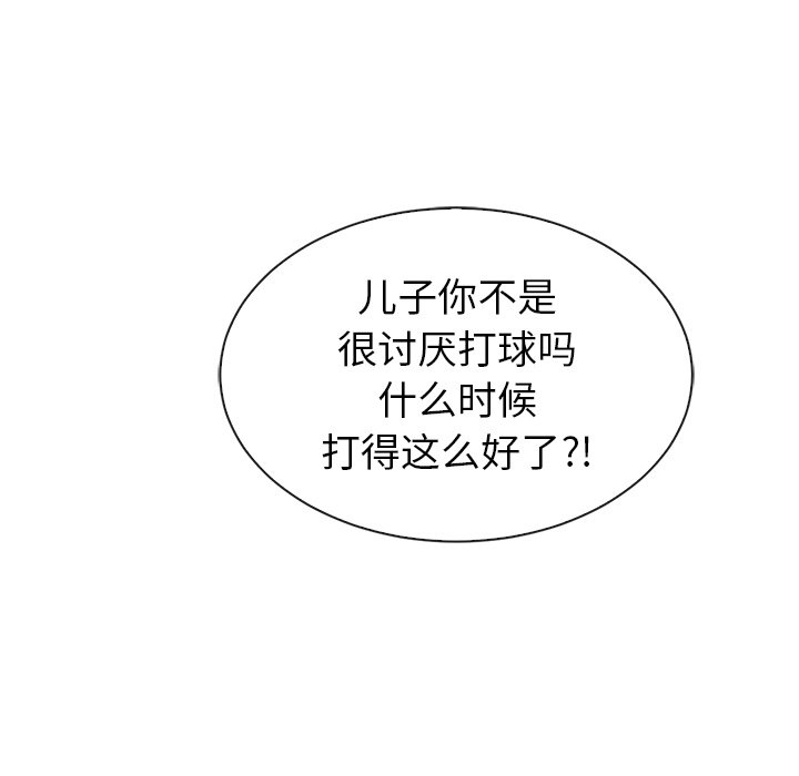 第54話 - 第31张