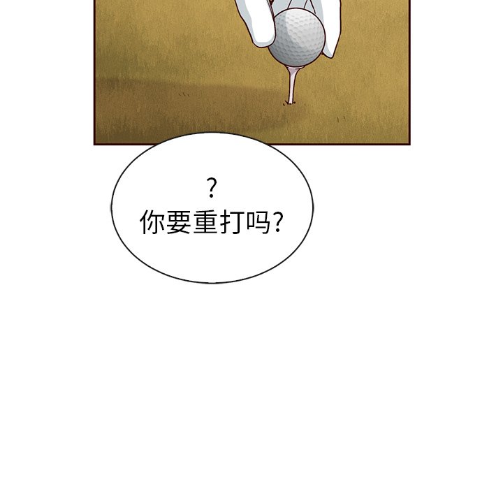 第54話 - 第33张