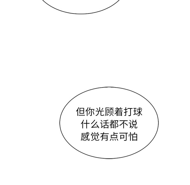 第54話 - 第42张