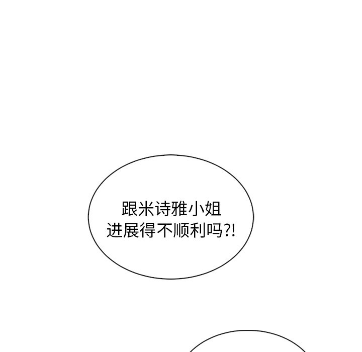 第54話 - 第45张