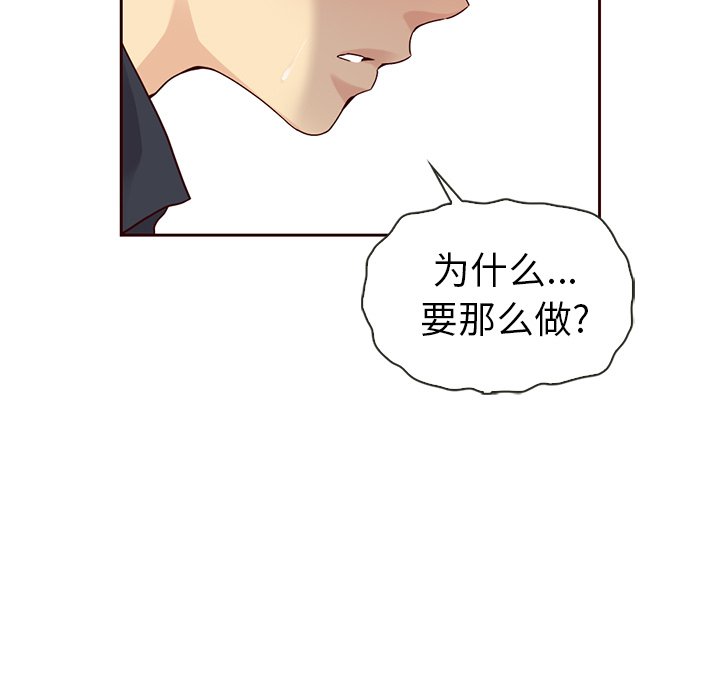 第54話 - 第49张