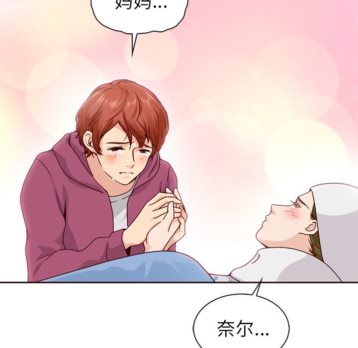 第54話 - 第5张
