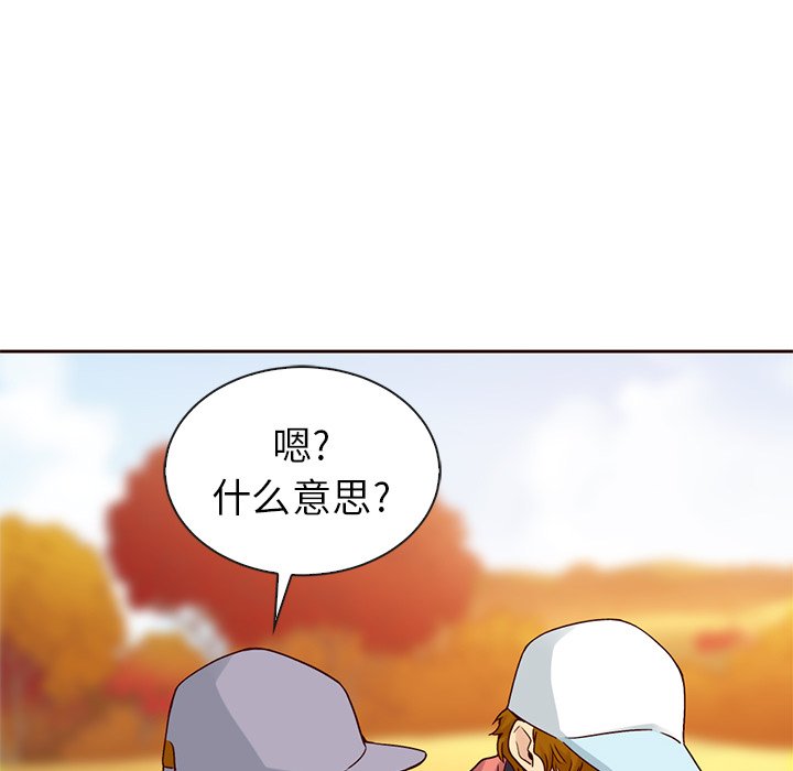 第54話 - 第50张