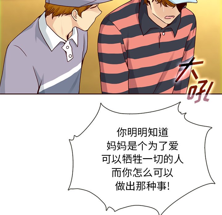 第54話 - 第51张