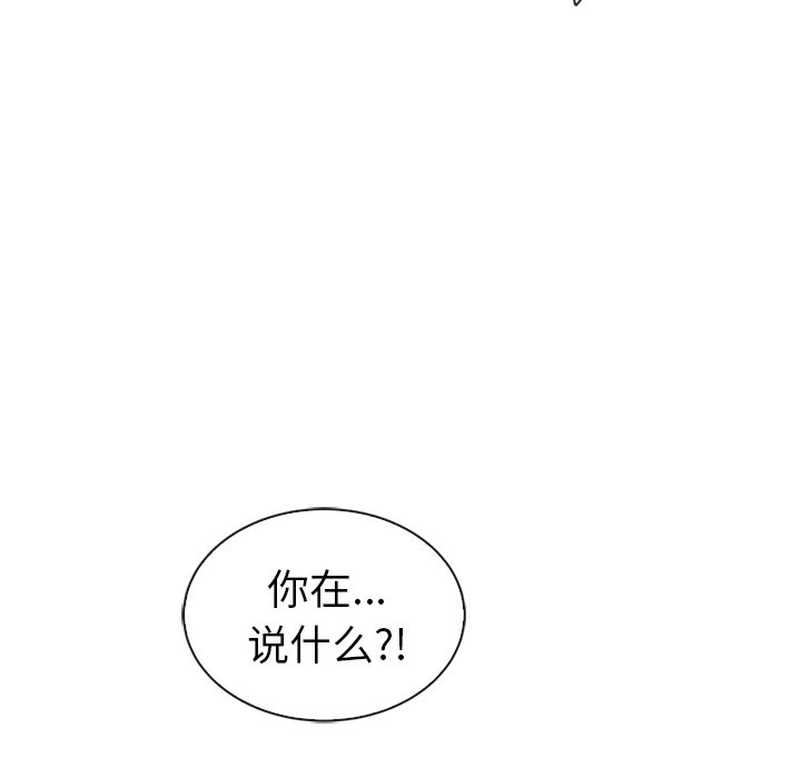 第54話 - 第52张