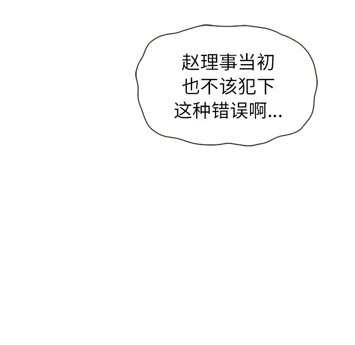 第54話 - 第53张