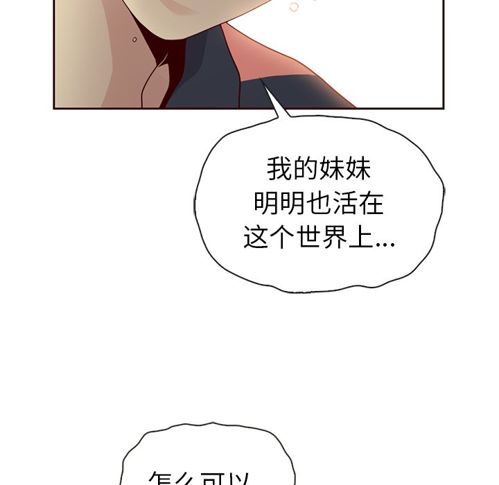 第54話 - 第55张