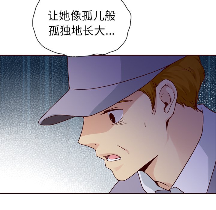 第54話 - 第57张