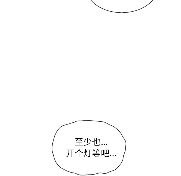 第54話 - 第82张